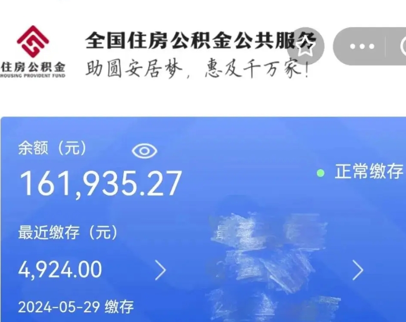 苍南公积金能提出来吗（公积金能提出来么）